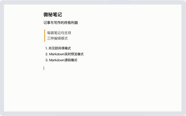 微秘电脑版破解版[免加密]_微秘 v3.7.18最新版(含图文安装教程)下载