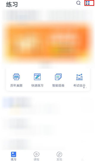粉笔教师电脑版下载破解版下载_粉笔教师电脑版 v3.6.6(附破解教程)