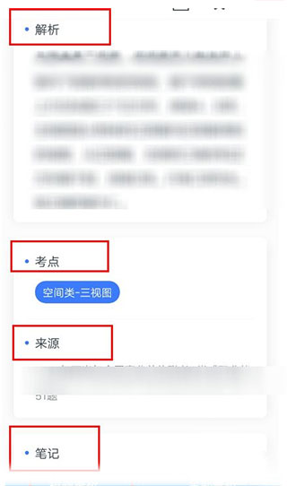 粉笔教师电脑版下载破解版下载_粉笔教师电脑版 v3.6.6(附破解教程)