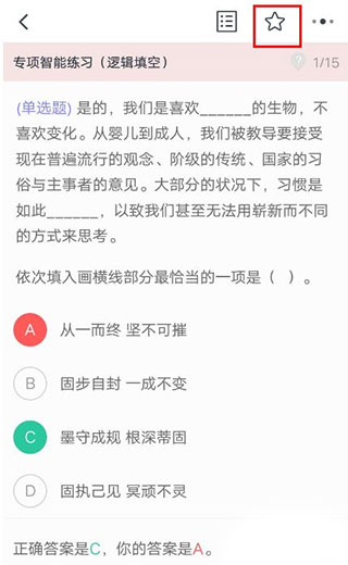 粉笔教师电脑版下载破解版下载_粉笔教师电脑版 v3.6.6(附破解教程)