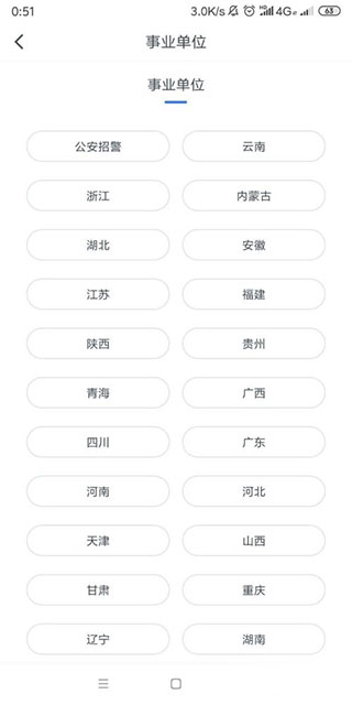 粉笔教师电脑版下载破解版下载_粉笔教师电脑版 v3.6.6(附破解教程)