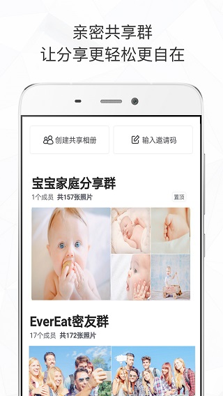 时光相册电脑版下载[可用]_时光相册 v4.2.0电脑版