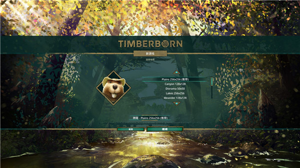 Timberborn破解版[免加密]_Timberborn破解版 免安装绿色版(含破解补丁)下载