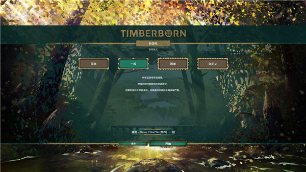 Timberborn破解版[免加密]_Timberborn破解版 免安装绿色版(含破解补丁)下载