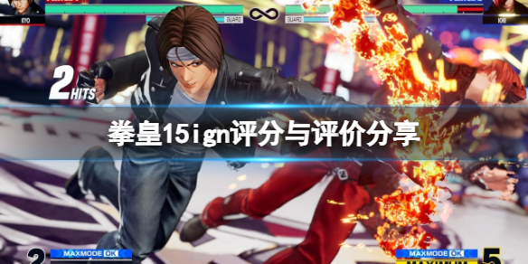 拳皇15破解版[亲测可用]_拳皇15破解版 绿色中文版(附破解教程)下载