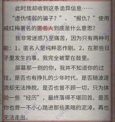 流言侦探电脑破解版[附安装包]_流言侦探电脑破解版 v2.5.3pc版下载