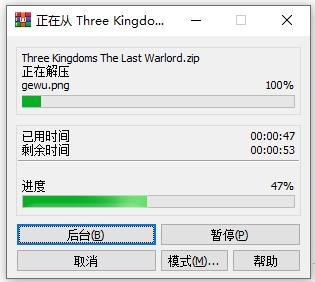 三国志汉末霸业pc破解版下载_三国志汉末霸业pc破解版 v1.0.0.2565免安装中文版