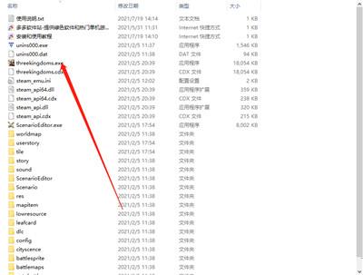 三国志汉末霸业pc破解版下载_三国志汉末霸业pc破解版 v1.0.0.2565免安装中文版