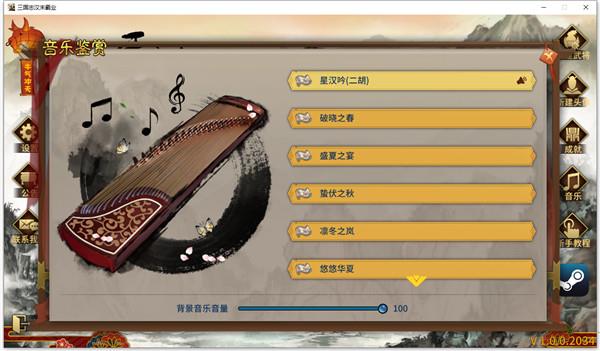三国志汉末霸业pc破解版下载_三国志汉末霸业pc破解版 v1.0.0.2565免安装中文版