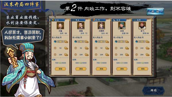 三国志汉末霸业pc破解版下载_三国志汉末霸业pc破解版 v1.0.0.2565免安装中文版