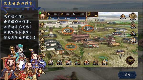三国志汉末霸业pc破解版下载_三国志汉末霸业pc破解版 v1.0.0.2565免安装中文版