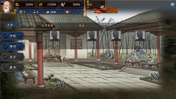 三国志汉末霸业pc破解版下载_三国志汉末霸业pc破解版 v1.0.0.2565免安装中文版