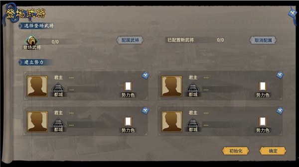 三国志汉末霸业pc破解版下载_三国志汉末霸业pc破解版 v1.0.0.2565免安装中文版