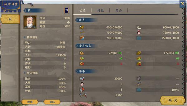 三国志汉末霸业pc破解版下载_三国志汉末霸业pc破解版 v1.0.0.2565免安装中文版