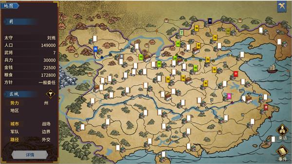 三国志汉末霸业pc破解版下载_三国志汉末霸业pc破解版 v1.0.0.2565免安装中文版