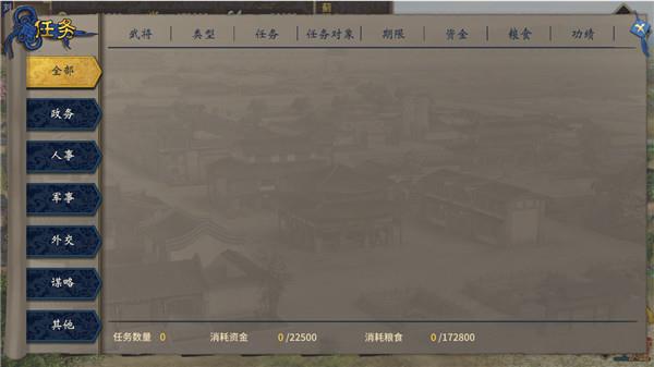 三国志汉末霸业pc破解版下载_三国志汉末霸业pc破解版 v1.0.0.2565免安装中文版