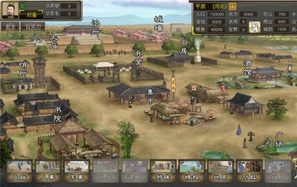 三国志汉末霸业pc破解版下载_三国志汉末霸业pc破解版 v1.0.0.2565免安装中文版