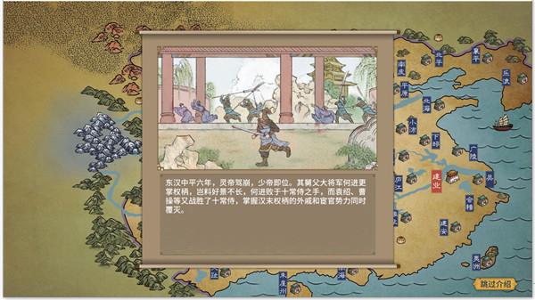 三国志汉末霸业pc破解版下载_三国志汉末霸业pc破解版 v1.0.0.2565免安装中文版