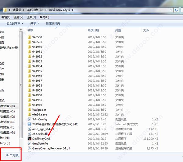 鬼泣5破解版[测试能用]_鬼泣5中文破解版(附安装教程) 免安装绿色版下载