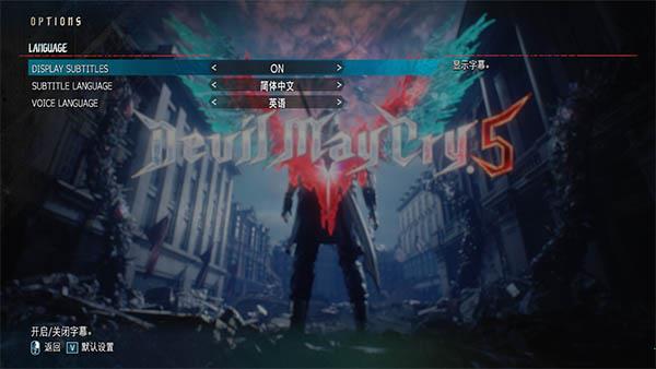 鬼泣5特别版完美破解版_鬼泣5特别版破解版 免安装中文版下载