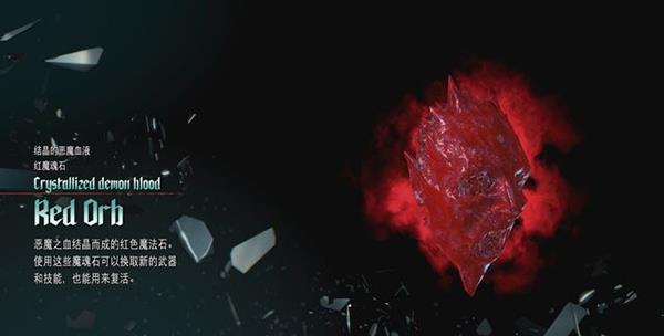 鬼泣5特别版完美破解版_鬼泣5特别版破解版 免安装中文版下载