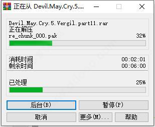鬼泣5维吉尔DLC完美破解版_鬼泣5维吉尔DLC PC破解版 免安装中文版下载
