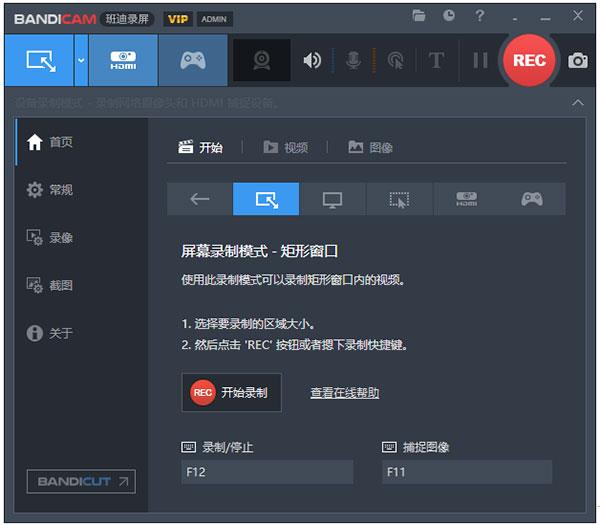 bandicam录屏破解版