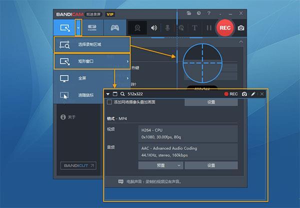 bandicam破解版[测试能用]_bandicam破解版 v5.4.1.1914绿色便携版下载