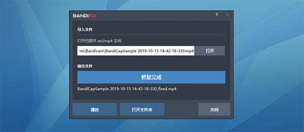 bandicam破解版[测试能用]_bandicam破解版 v5.4.1.1914绿色便携版下载