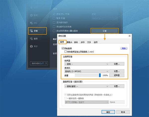 bandicam破解版[测试能用]_bandicam破解版 v5.4.1.1914绿色便携版下载