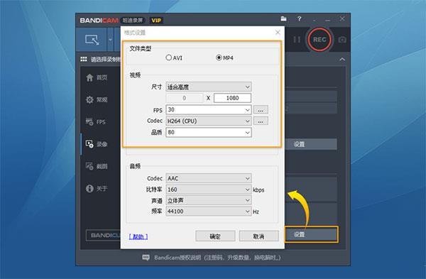 班迪录屏破解版[亲测可用]_班迪录屏破解版 v5.4.1.1914中文免安装版下载