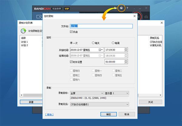 班迪录屏破解版[亲测可用]_班迪录屏破解版 v5.4.1.1914中文免安装版下载