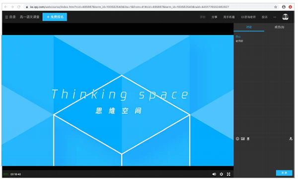 腾讯课堂学生端电脑版_腾讯课堂学生端电脑版 v3.0.4.70电脑版(附破解工具及教程)下载