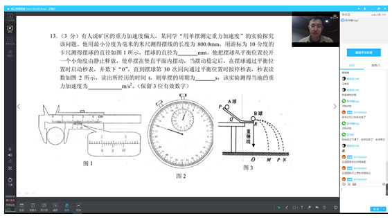 腾讯课堂学生端电脑版_腾讯课堂学生端电脑版 v3.0.4.70电脑版(附破解工具及教程)下载