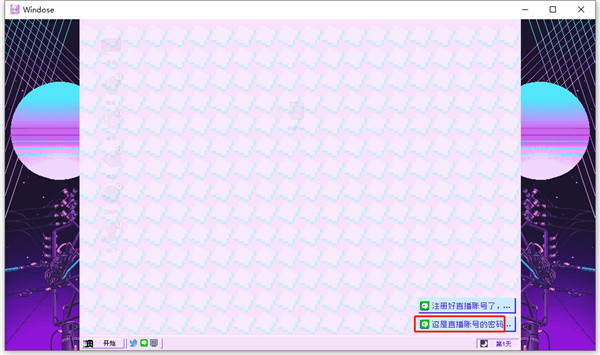 主播女孩重度依赖游戏下载破解版[亲测可用]_主播女孩重度依赖破解版 免安装中文绿色版(附图文激活教程)