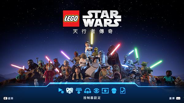 乐高星球大战天行者传奇完美破解版_乐高星球大战天行者传奇破解版 免安装中文版下载