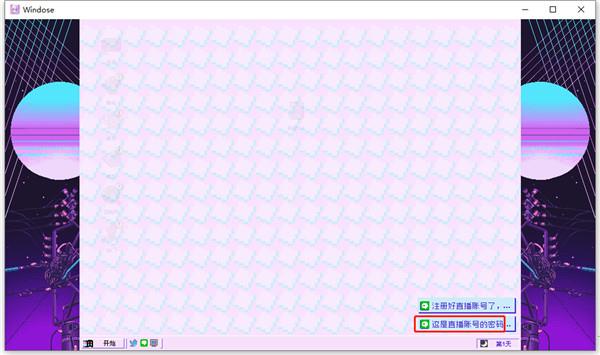 主播女孩重度依赖破解版下载_主播女孩重度依赖中文破解版(附安装教程) 免安装绿色版