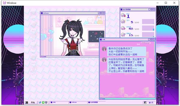 主播女孩重度依赖破解版下载_主播女孩重度依赖中文破解版(附安装教程) 免安装绿色版