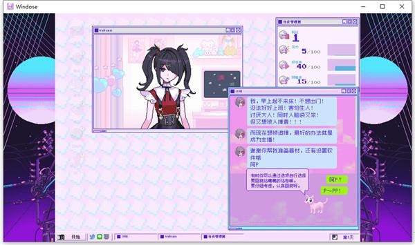 主播女孩重度依赖破解版下载_主播女孩重度依赖中文破解版(附安装教程) 免安装绿色版