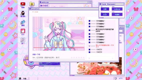 主播女孩重度依赖破解版下载_主播女孩重度依赖中文破解版(附安装教程) 免安装绿色版