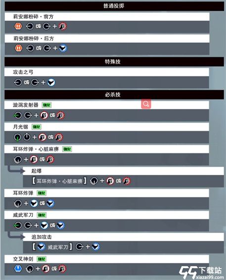 拳皇15破解版[未加密]_拳皇15中文破解版(附破解教程)下载