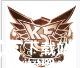 拳皇破解版[亲测可用]_拳皇15豪华破解版(附破解工具及教程)下载