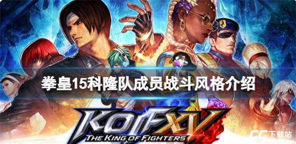 拳皇15终极破解版[亲测可用]_拳皇15终极破解版(附破解工具及教程)下载