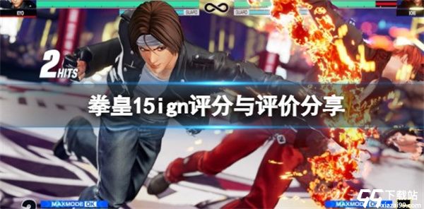 拳皇15终极破解版[亲测可用]_拳皇15终极破解版(附破解工具及教程)下载