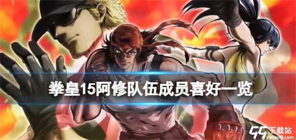 拳皇15典藏破解版下载_拳皇15典藏破解版(含安装教程)