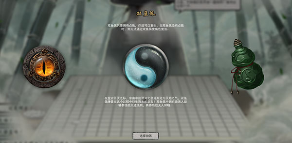 鬼谷八荒最新中文破解版_鬼谷八荒最新破解版 v0.8.5016中文PC版(含破解补丁)下载