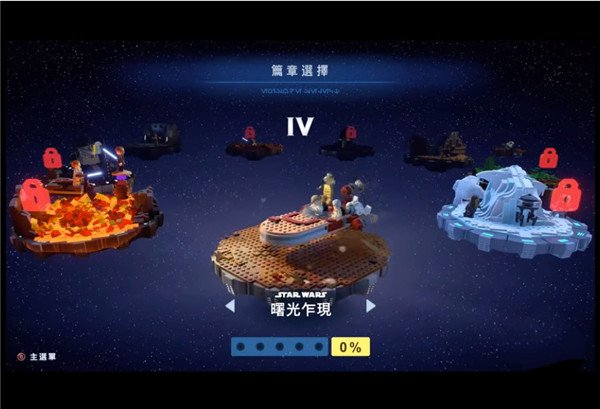 乐高星球大战天行者传奇破解版下载[可用]_乐高星球大战天行者传奇破解版 PC绿色版