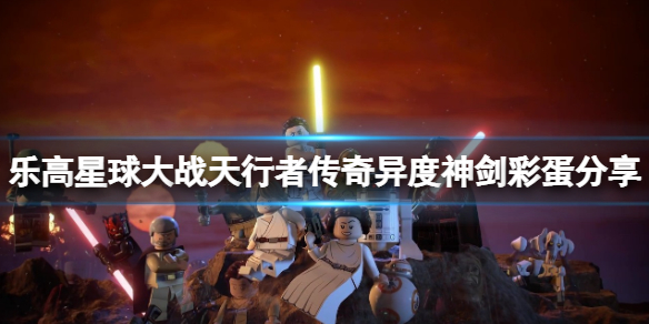 乐高星球大战天行者传奇破解版下载[可用]_乐高星球大战天行者传奇破解版 PC绿色版