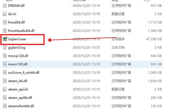 古剑奇谭3下载破解版[未加密]_古剑奇谭3破解版 绿色中文版(附破解工具及教程)