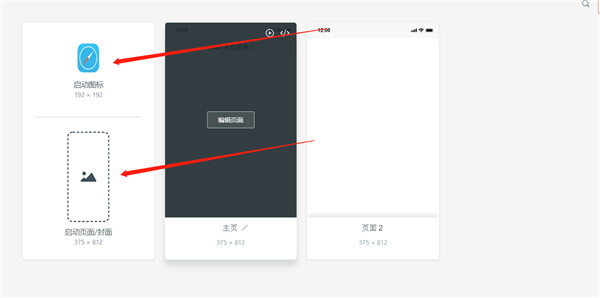 墨刀软件下载破解版[免加密]_墨刀(MockingBot) v1.2.5绿色版(附图文激活教程)